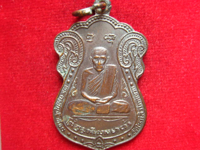เหรียญพระสมุห์เฉื่อย วัดใหม่ลำนกแขวก มีนบุรี กทม. ปี 2529 