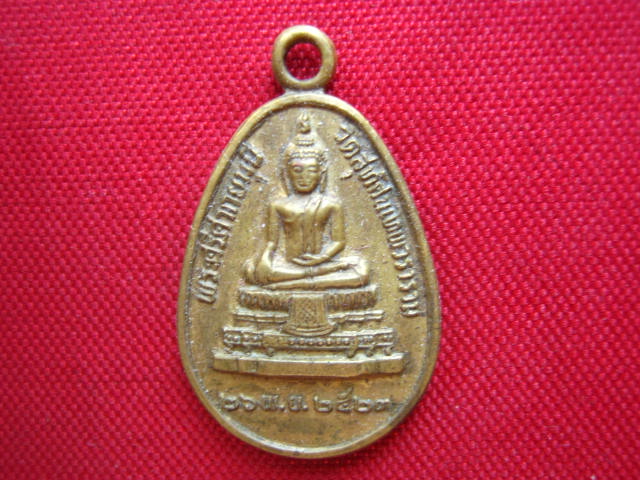เหรียญพระศรีศากยมุนี วัดสุทัศนเทพวราราม ปี 2523