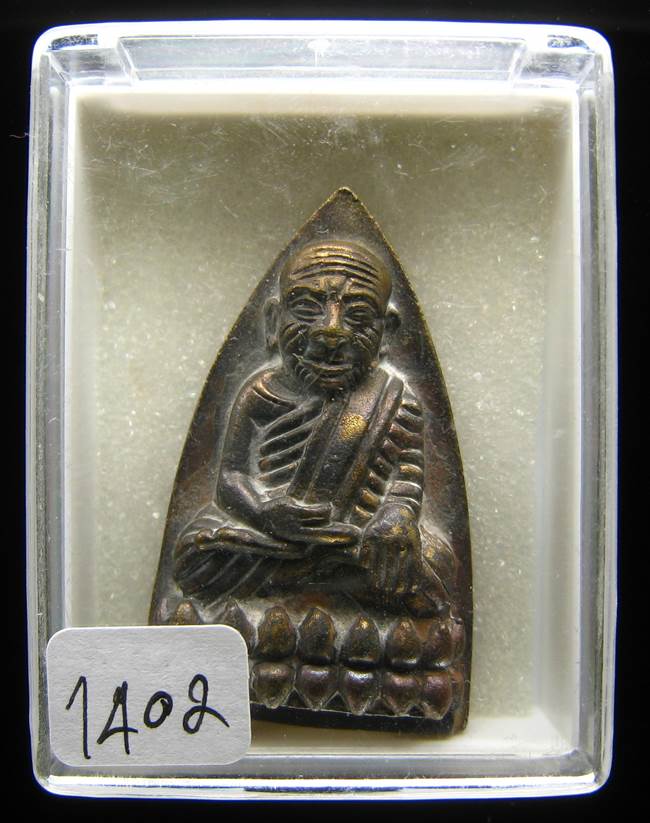**หลวงปู่ทวดพิมพ์สดุ้งกลับ รุ่นเจริญทันใจ84 สมเด็จญาณฯ วัดบวรฯ เลข 1402 เคาะเดียวแดง**