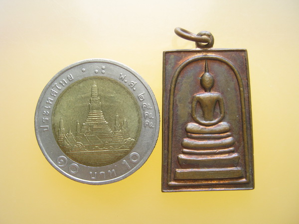 เหรียญ พระสมเด็จ หลัง คาถาชินบัญชร