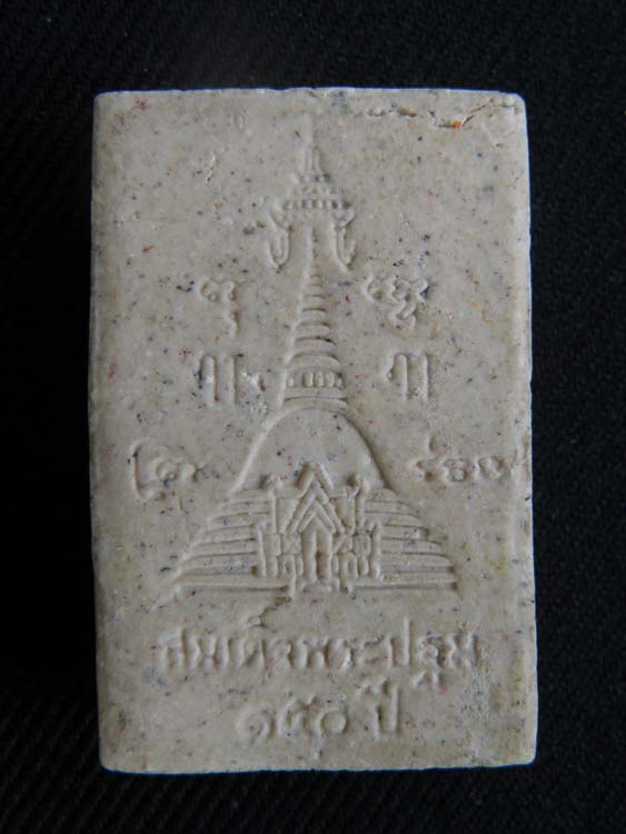“เคาะเดียว “ พระสมเด็จพระปฐม 150 ปี องค์ที่ 1 รหัส Pra 037