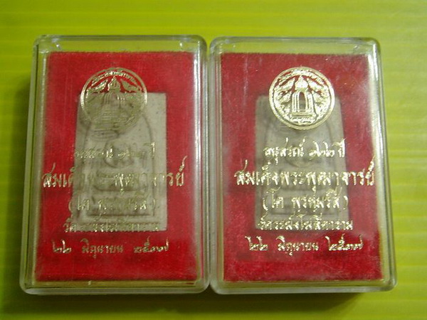 พระสมเด็จวัดระฆัง 122 ปี พิมพ์เจดีย์ พร้อมกล่องเดิม ทีเดียว 2 องค์ครับ เคาะเดียวครับ
