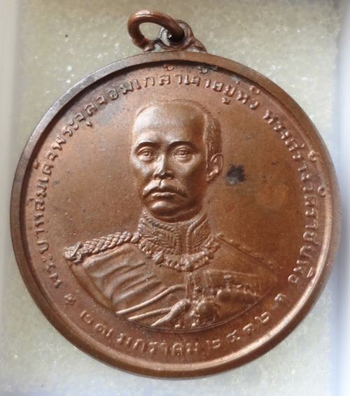 เหรียญ ร.5 ที่ระลึกครบรอบ 100 ปี วัดราชบพิธฯ พ.ศ.2513 เนื้อทองแดง