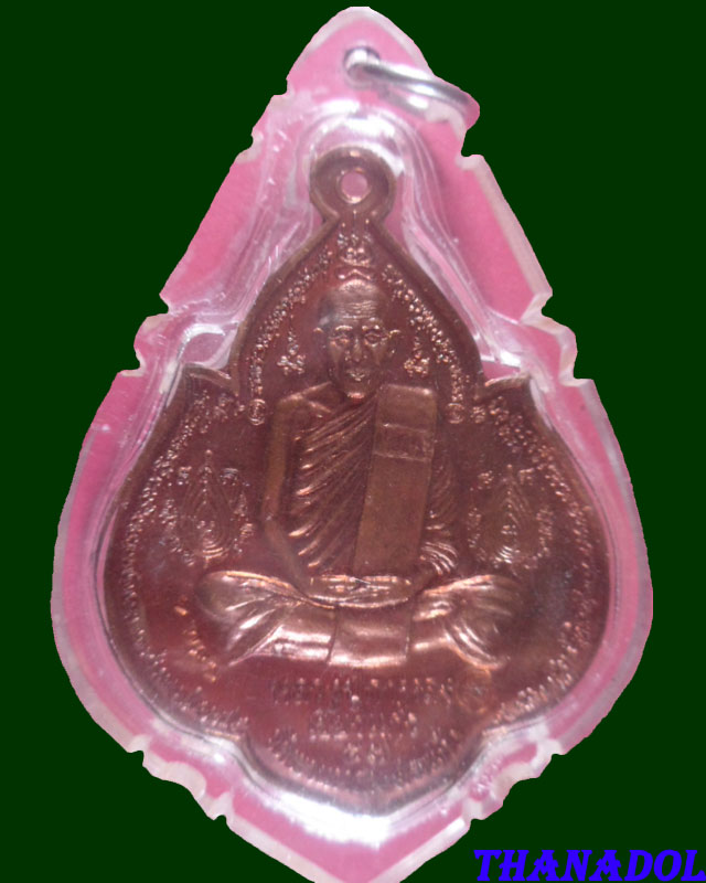 หลวงปู่กาหลง เขี้ยวแก้ว วัดเขาแหลม  เหรียญนารายณ์พลิกแผ่นดิน เนื้อทองแดง  ตอกโค๊ด รันno.4304  