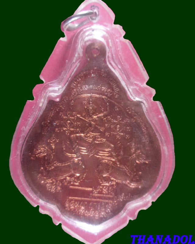 หลวงปู่กาหลง เขี้ยวแก้ว วัดเขาแหลม  เหรียญนารายณ์พลิกแผ่นดิน เนื้อทองแดง  ตอกโค๊ด รันno.4304  