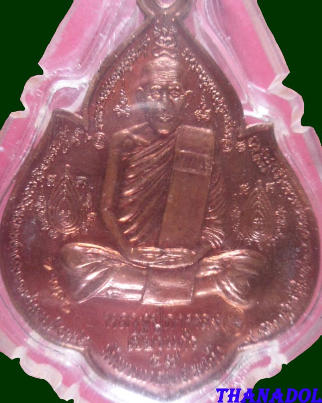 หลวงปู่กาหลง เขี้ยวแก้ว วัดเขาแหลม  เหรียญนารายณ์พลิกแผ่นดิน เนื้อทองแดง  ตอกโค๊ด รันno.4304  