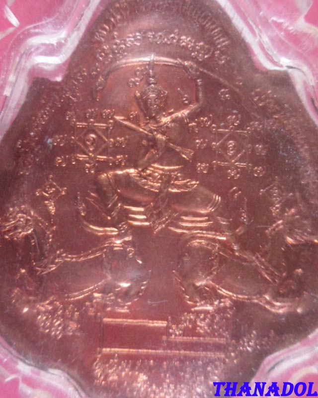 หลวงปู่กาหลง เขี้ยวแก้ว วัดเขาแหลม  เหรียญนารายณ์พลิกแผ่นดิน เนื้อทองแดง  ตอกโค๊ด รันno.4304  