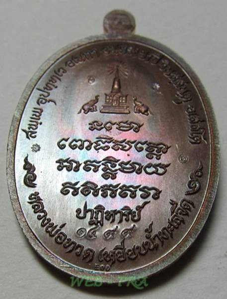 วัดใจ1เคาะ...ปาฎิหารย์ EOD หลวงพ่อทวด เหยียบน้ำทะเลจืด เนื้อทองแดงหน้ากากทองระฆัง(พร้อมกล่องเดิม)