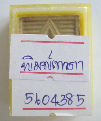 พระผงของขวัญหลวงพ่อสด วัดปากน้ำ รุ่นหก พระไตรปิฏก พิมพ์เทวดานิยม พร้อมบัตร