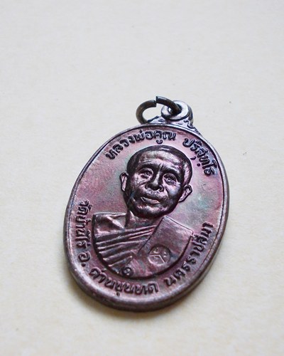 ***วัดใจ***หลวงพ่อคูณตลาดไทรเก่า ปี 22ทองแดงสภาพสวยa1