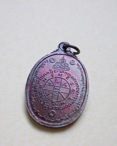***วัดใจ***หลวงพ่อคูณตลาดไทรเก่า ปี 22ทองแดงสภาพสวยa1