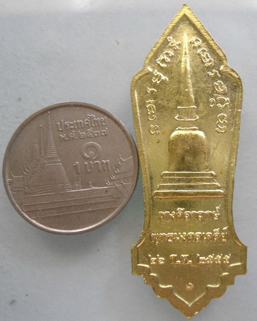 เหรียญยืน หลวงปู่ลี กุสลธโล วัดป่าภูผาแดง จ.อุดรธานี งานวางศิลาฤกษ์เจดีย์หลวงตามหาบัว ปี 2555 ตอกโค๊