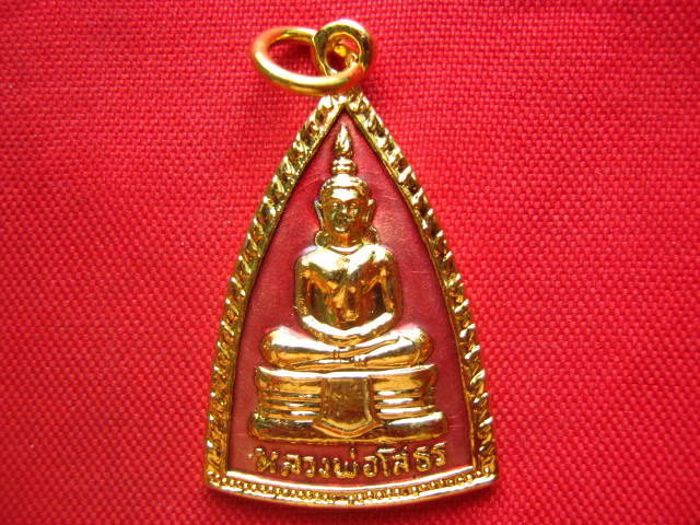 เหรียญหลวงพ่อโสธร วัดโสธรฯ ฉะเชิงเทรา หลังยันต์ห้า ปี 2532 กะไหล่ทองลงยา