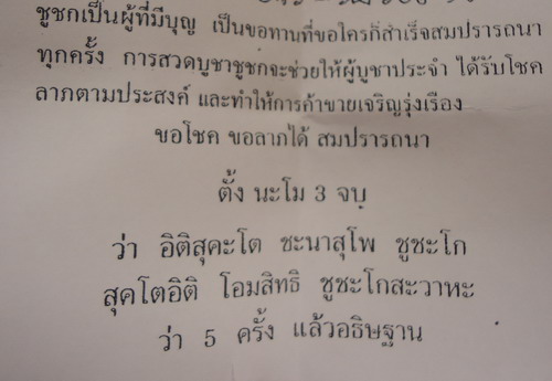 มีไว้ไม่มีอด!! ชูชกมหาลาภ หลวงพ่อเสือดำ (หลวงพ่อทวีศักดิ์ ชุตินธโร) ออกวัดเขาดิน จ.สุพรรณบุรี#4