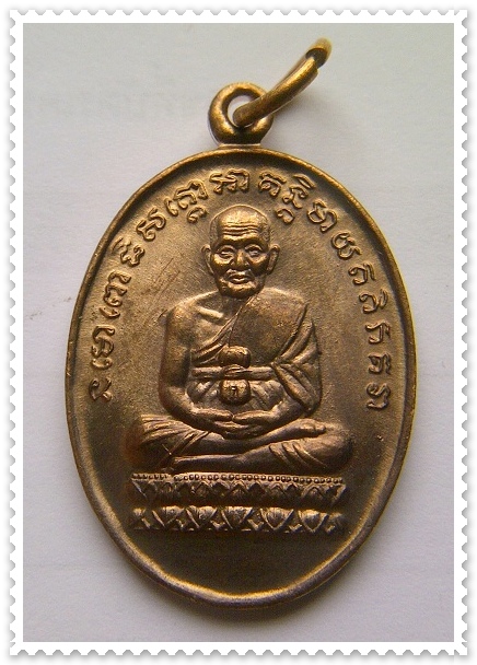 เหรียญนารายณ์แปลงรูป อาจารย์นอง วัดทรายขาว ปี37 ((เคาะเดียว))