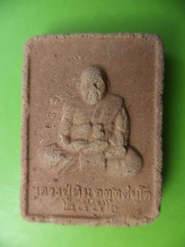 หลวงปู่ทิมวัดพระขาว เคาะเดียวครับ
