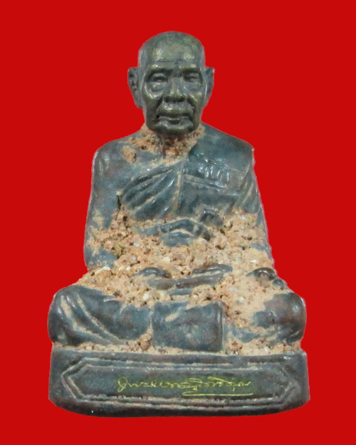 รูปเหมือนหล่อเบ้าทุบโบราณหลวงพ่อฟู วัดบางสมัคร เนื้อทองผสม