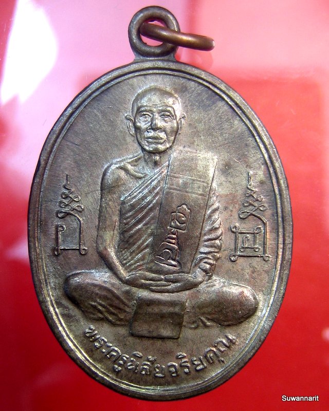 หลวงพ่อโอด วัดจันเสน นครสวรรค์ รุ่นฉลองมณฑป