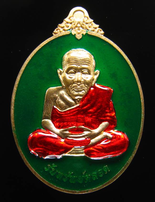 **หลวงปู่ทวดรับทรัพย์ตลอด หลวงพ่อเพชร วัดไทรทองพัฒนา เนื้อสัตตะลงยา เลข 2364 เคาะเดียวแดง**