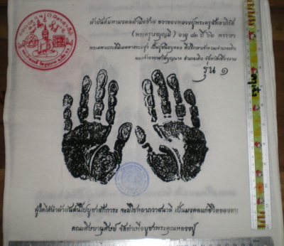  ผ้ายันต์ฝ่ามือมงคลซ้ายขวาหลวงปู่ครูบาบุญมี วัดพระเจ้าสองสี รุ่นหนึ่ง ขนาด 13x13" (๑)
