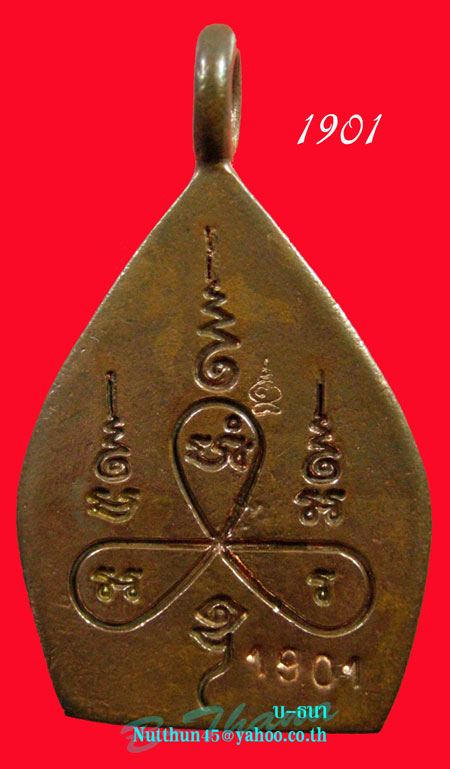 เหรียญเจ้าสัวบูรพา เนื้อทองแดง หลวงพ่อสาคร ปลุกเสก ปี ๒๕๕๒ หมายเลข ๑๙๐๑ สวยๆพร้อมกล่องเดิมๆครับ