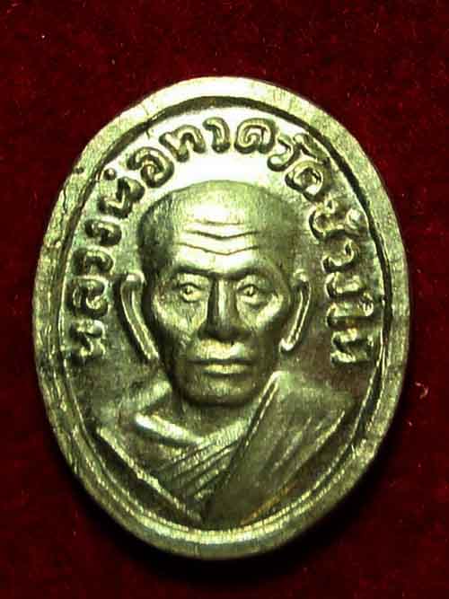 วัดใจ..หัวแหวนหลวงปู่ทวด รุ่นร้านทองสร้างถวาย เนืออัลปาก้า พ.ศ. 2508 วัดช้างใ
