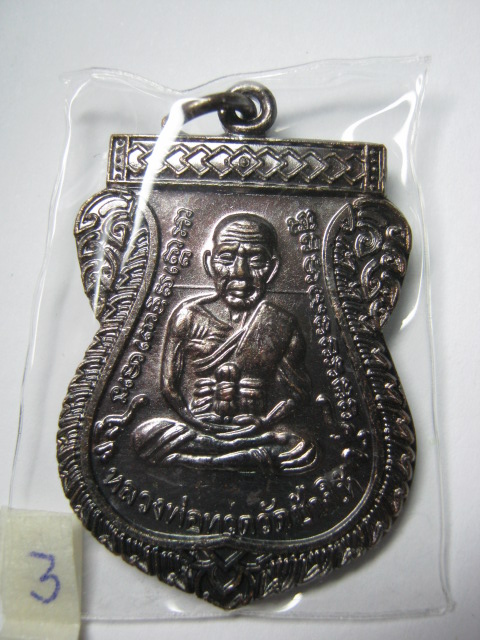 เหรียญเลื่อนสมณศักดิ์รุ่น2 หลวงปู่ทวดสร้างปี2553 เนื้อทองแดงลมดำสวยๆๆเคาะเดียวแดง(บล๊อคไหล่ 2 ขีด) 3