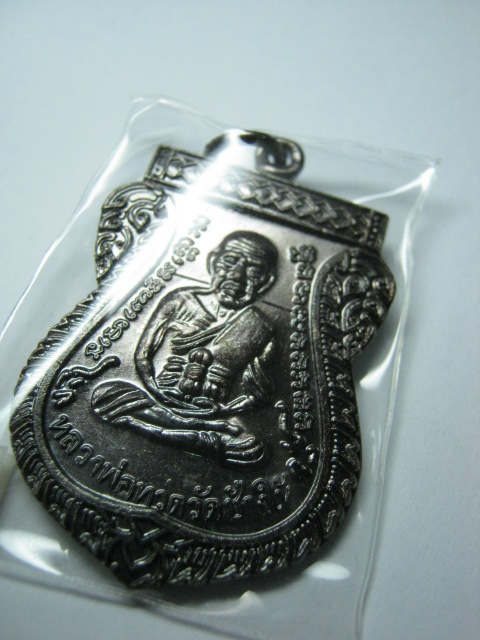 เหรียญเลื่อนสมณศักดิ์รุ่น2 หลวงปู่ทวดสร้างปี2553 เนื้อทองแดงลมดำสวยๆๆเคาะเดียวแดง(บล๊อคไหล่ 2 ขีด) 3