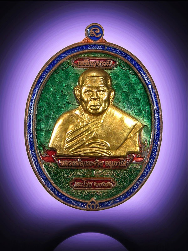 เหรียญหลวงพ่อกระจ่าง วัดนํ้ารอบ จังหวัดสุราษฎร์ธานี พร้อมกล่อง