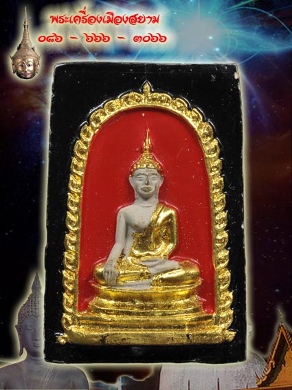 พระผงพิมพ์กรรมการ วัดรัตนชัย พิธีจตุรพิธพรชัย สวย..มว๊าก