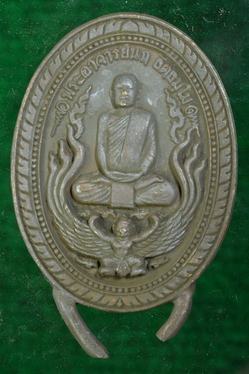 พระอาจารย์นก ฐิตธัมโม วัดเขาบังเหย อ.เทพสถิต จ.ชัยภูมิ หดดังใจไม่ตัดช่อ