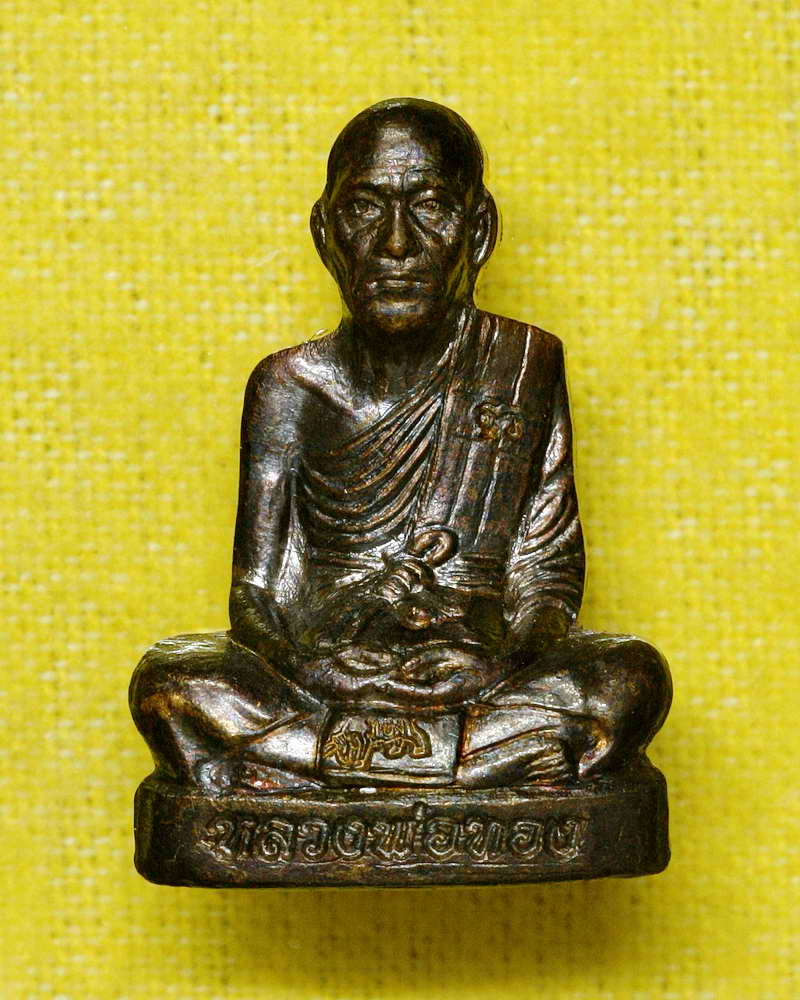 รูปเหมือนปั้ม รุ่นแรก หลวงพ่อทอง วัดพระพุทธบาทเขายายหอม จ.ชัยภูมิ เนื้อทองแดง หมายเลข8196