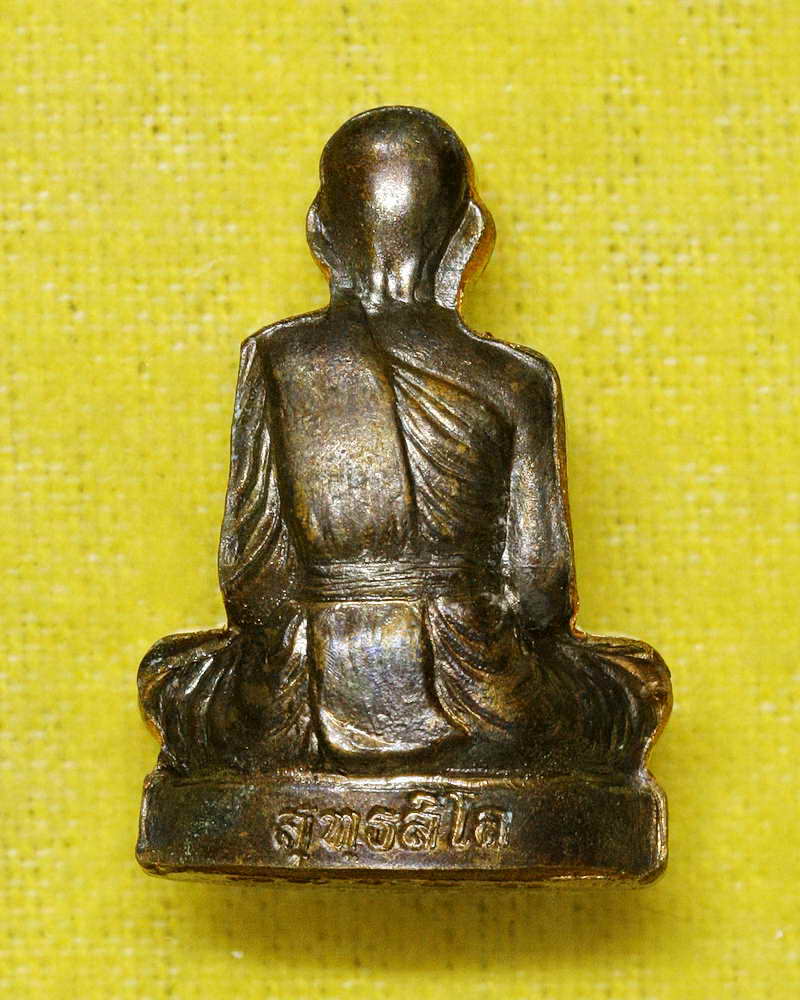 รูปเหมือนปั้ม รุ่นแรก หลวงพ่อทอง วัดพระพุทธบาทเขายายหอม จ.ชัยภูมิ เนื้อทองแดง หมายเลข8196