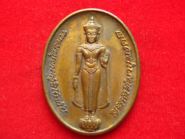 เหรียญพระพุทธสุริโยทัย สิริกิติทีฆายุมงคล หลัง สก.ปี 2534 