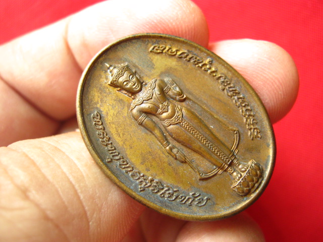 เหรียญพระพุทธสุริโยทัย สิริกิติทีฆายุมงคล หลัง สก.ปี 2534 