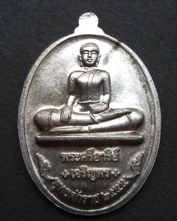 สมเด็จพระเจ้าตากสิน(เจริญพร) เนื้อเงิน หลวงปู่บัว,ท่านก๋งเตื่อง เสกเดี่ยว พร้อมกล่องเดิม