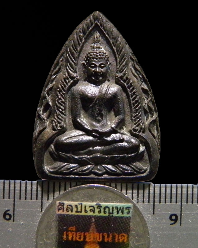 เหรียญหล่อเจ้าสัว หลวงพ่อแช่ม วัดดอนยายหอม นครปฐม เนื้อนวโลหะ พ.ศ.2536 พิธีพุทธภิเษก ณ วัดดอนยายหอม