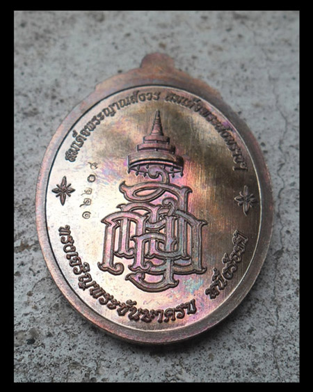 >> เคาะเดียว << เหรียญหลวงปู่ทวด ญสส. >> 100 ปี สมเด็จญาณสังวรฯ ปี 56 >> วัดใจ ไม่มีกล่อง <<