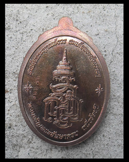 >> เคาะเดียว << เหรียญหลวงปู่ทวด ญสส. >> 100 ปี สมเด็จญาณสังวรฯ ปี 56 >> วัดใจ ไม่มีกล่อง <<