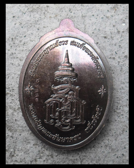 >> เคาะเดียว << เหรียญหลวงปู่ทวด ญสส. >> 100 ปี สมเด็จญาณสังวรฯ ปี 56 >> วัดใจ ไม่มีกล่อง <<