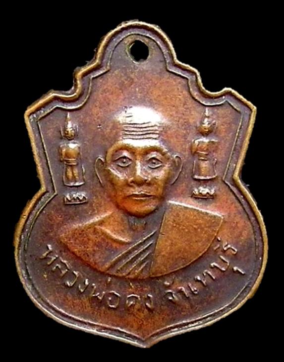 หลวงพ่อคงวัดวังสรรพรสพิมพ์ตุ๊กตาคู่ ปี 11 สวยๆครับ