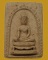 พระสมเด็จ ปราบพญาชมภู วัดช้างเผือก