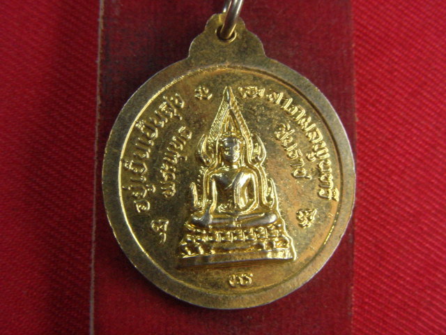 "จ่าสันต์" แดงเคาะเดียว/เหรียญพระบาทสมเด็จพระจุลจอมเกล้าเจ้าอยู่หัว หลังพระพุทธชินราช