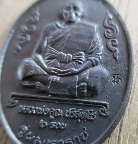 หลวงพ่อคูณ รุ่นมหาราช ปี 2536 พร้อมกล่องเดิม เคาะเดียว 
