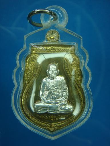 ๑ ใน ๕๐๐ เหรียญรุ่น เมตตา หลังเก้ายอด หลวงปู่ทิม วัดพระขาว เนื้อทองเหลืองหน้ากากเงิน