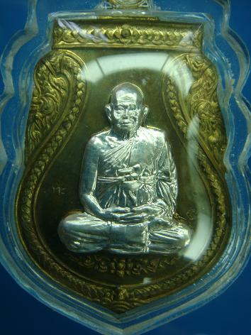 ๑ ใน ๕๐๐ เหรียญรุ่น เมตตา หลังเก้ายอด หลวงปู่ทิม วัดพระขาว เนื้อทองเหลืองหน้ากากเงิน