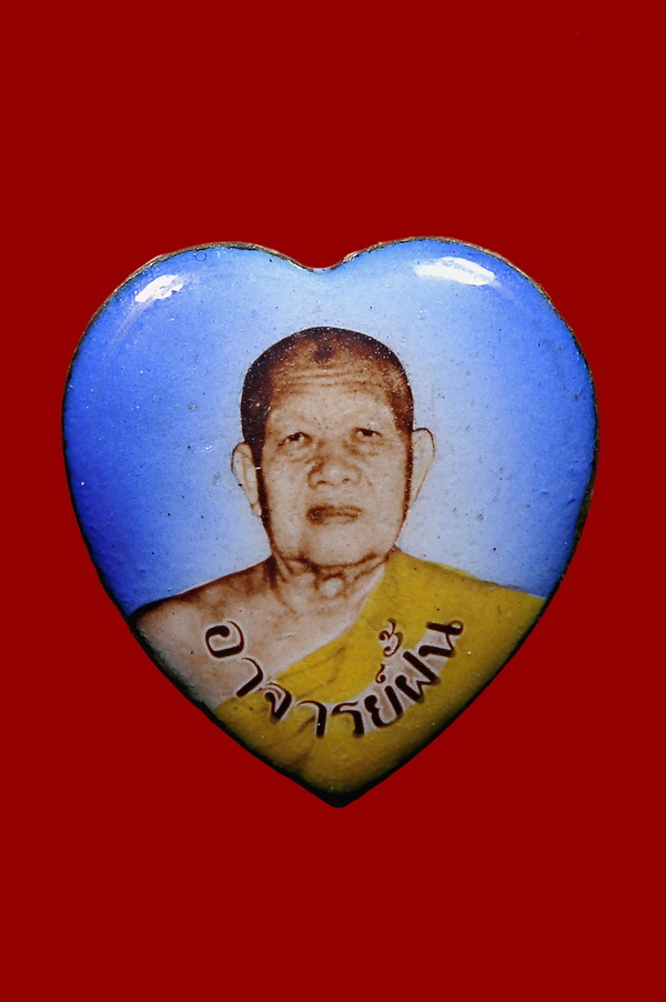 ลอคเกตพระอาจารย์ฝั้น