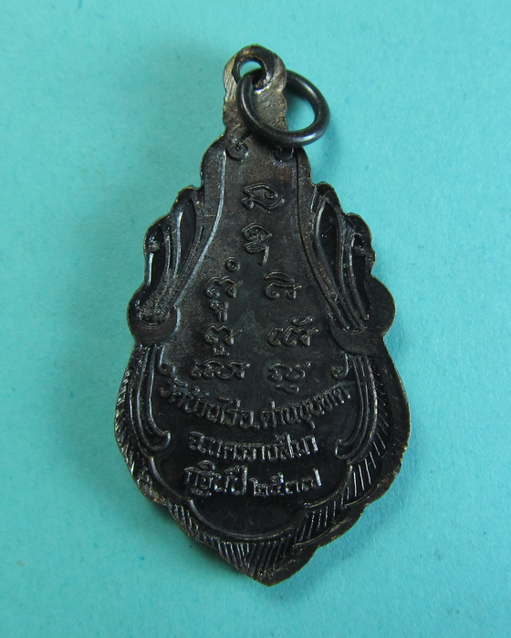 เหรียญกฐินปี 37 ( กูให้ลาภ ) หลวงพ่อคูณ.. ..เริ่ม20บาท/.(25/06/56-08)