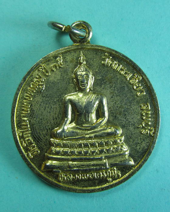 เหรียญหลวงพ่อเปิ่น ออกในงานทอดกฐินวัดกระเจียว...เริ่ม20บาท/.(25/06/56-13)