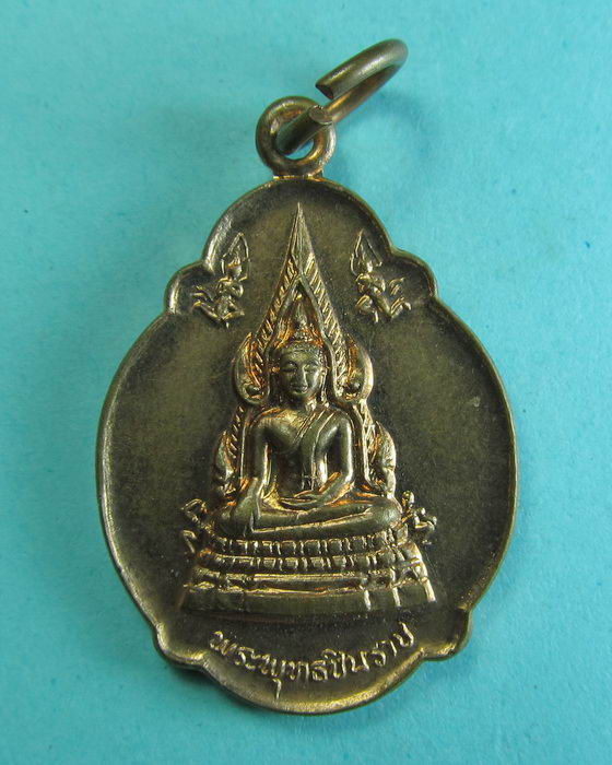 เหรียญพระพุทธชินราช ที่ระลึกในงานฝังลูกนิมิต 14 มี.ค. 24 ..เริ่ม20บาท/.(25/06/56-16)
